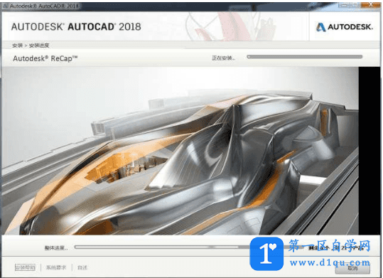 autoCAD2018安装图文详细教程-6