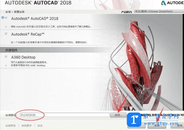 autoCAD2018安装图文详细教程-5