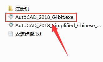 autoCAD2018安装图文详细教程-2