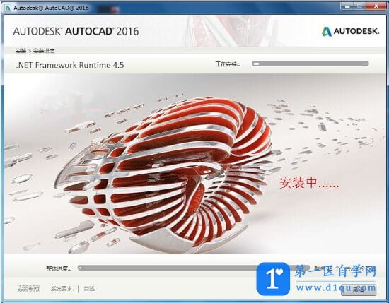 AutoCAD2016简体中文32位64位安装教程
