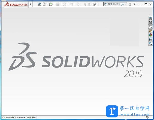 SolidWorks2019简体中文绿色版64位下载（附教程）