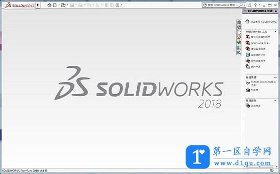 solidworks2018中文绿色版64位软件下载（视频安装教程）
