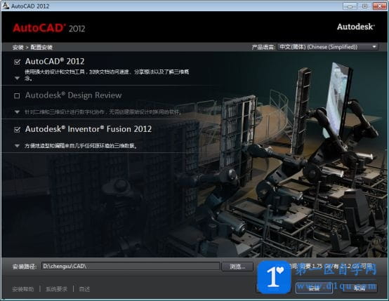 AutoCAD2012安装教程与注册方法（附下载地址）-6