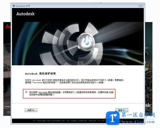 AutoCAD2012安装教程与注册方法（附下载地址）-11