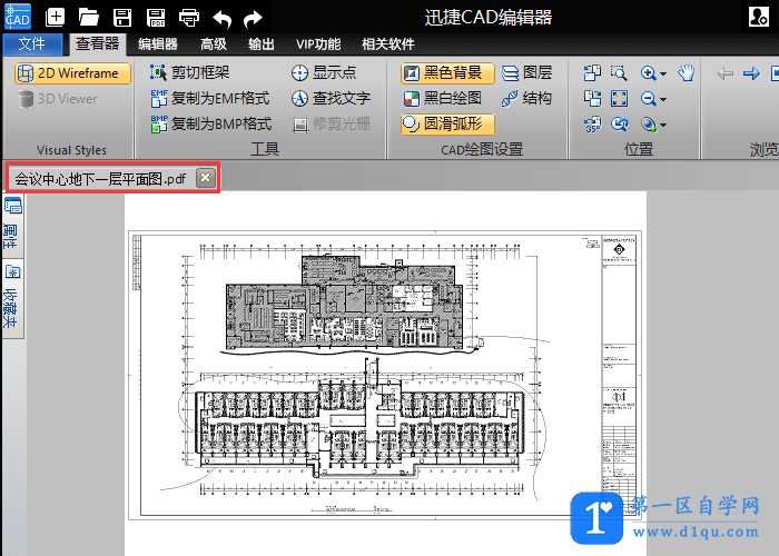 如何将PDF转换成可以直接编辑的CAD图纸？
