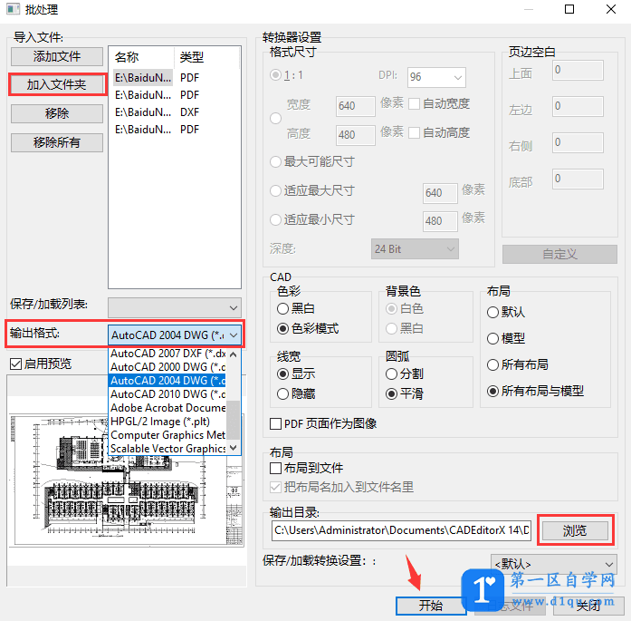 如何将PDF转换成可以直接编辑的CAD图纸？-4