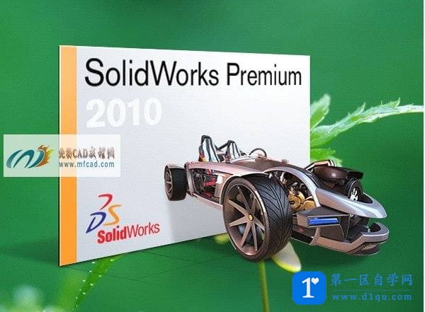 solidworks2010安装教程及注册方法（下载地址）