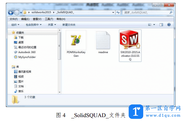 solidworks2015安装教程及破解方法（下载地址）-4