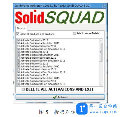 solidworks2015安装教程及破解方法（下载地址）-5