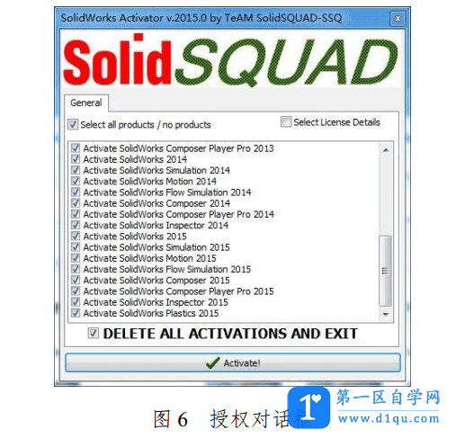 solidworks2015安装教程及破解方法（下载地址）-6