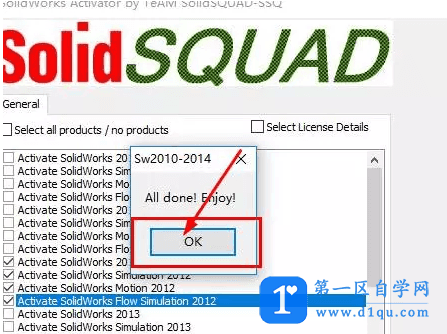 solidworks2012安装教程及注册方法（下载地址）-11