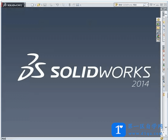 solidworks2014安装教程及注册方法（下载地址）-14
