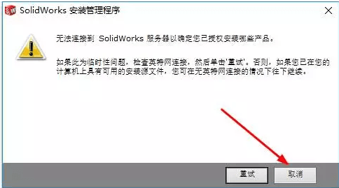 solidworks2013安装教程及注册方法（下载地址）-5