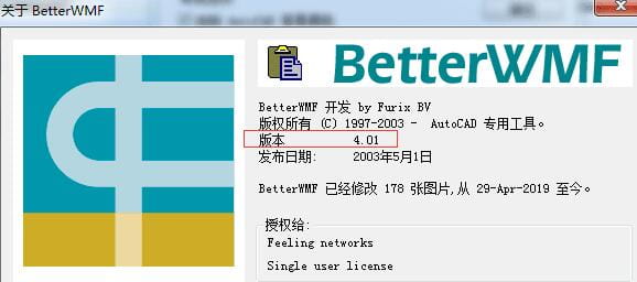 BetterWMF 4.01 汉化版（cad图纸复制粘贴工具）
