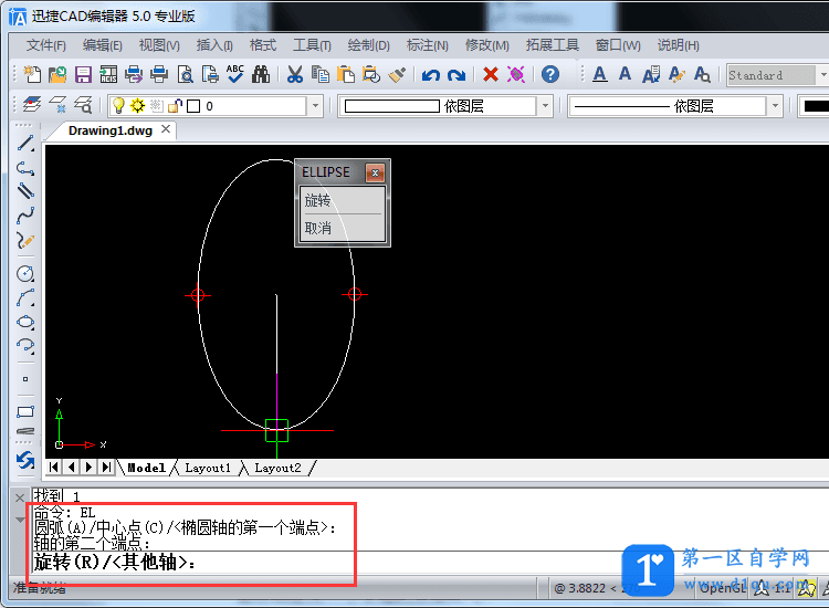 CAD如何画椭圆弧？CAD椭圆弧快捷键是什么？-3