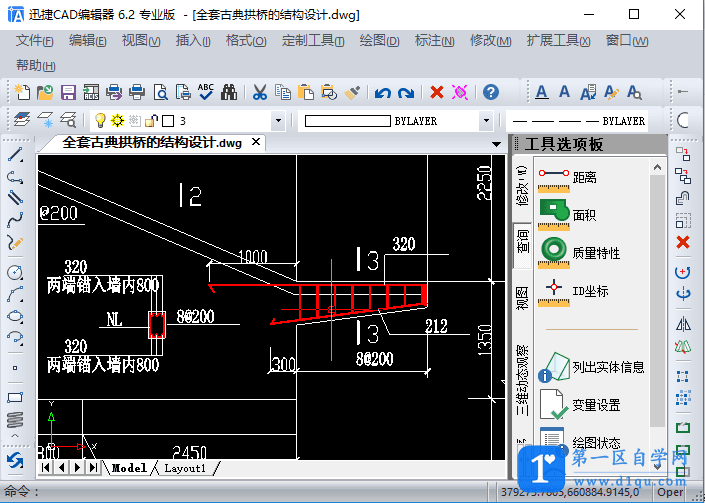 CAD图纸字体显示不全怎么办？