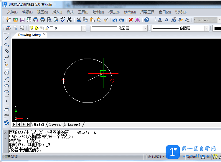 CAD如何画椭圆弧？CAD椭圆弧快捷键是什么？-5