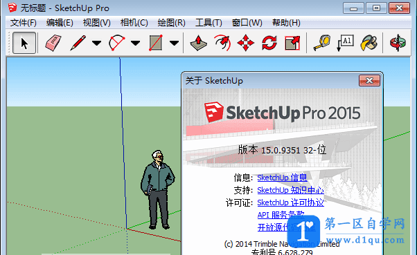 草图大师sketchup2015中文绿色版32/64位下载（含vary和安装教程）-1