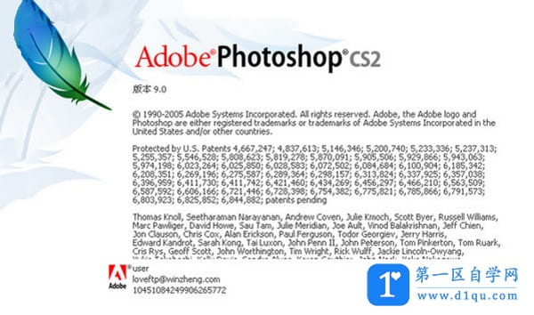photoshop cs2绿色精简优化版32位64位下载（安装教程）-1