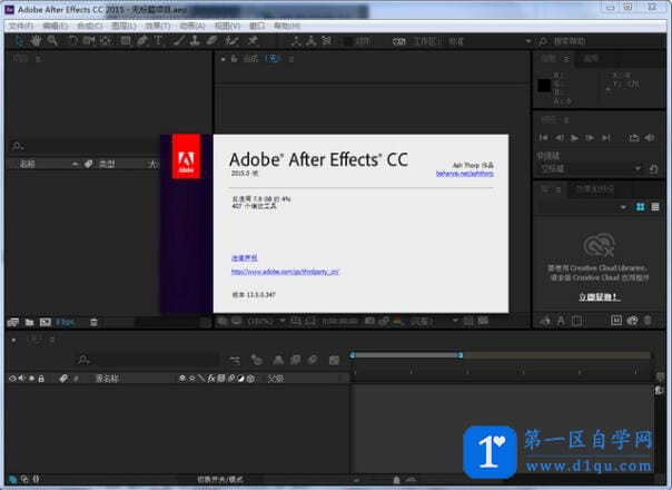 After Effects CC 2015(AE CC2015)绿色版下载-1