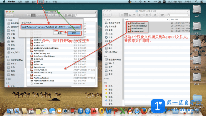 AutoCAD2014 for mac中文版下载(含汉化文件及注册教程)