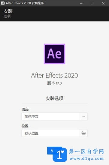 Adobe After Effects 2020安装注册教程(下载地址)-3