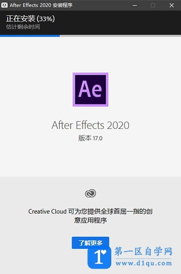 Adobe After Effects 2020安装注册教程(下载地址)-4