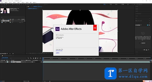 Adobe After Effects 2020中文绿色版下载（安装教程）-1