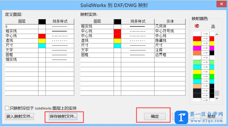 SolidWorks工程图如何完美转CAD格式图纸-5