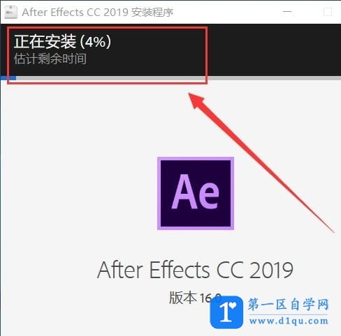 Adobe After Effects CC2019安装注册方法（下载地址）-4