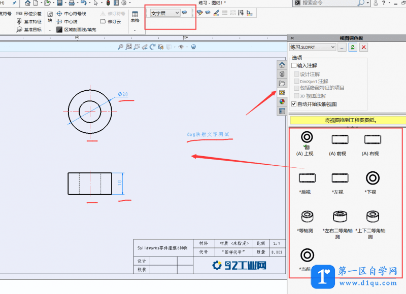 SolidWorks工程图如何完美转CAD格式图纸-2