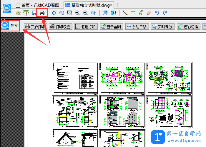 CAD看图如何打印为黑白文件？