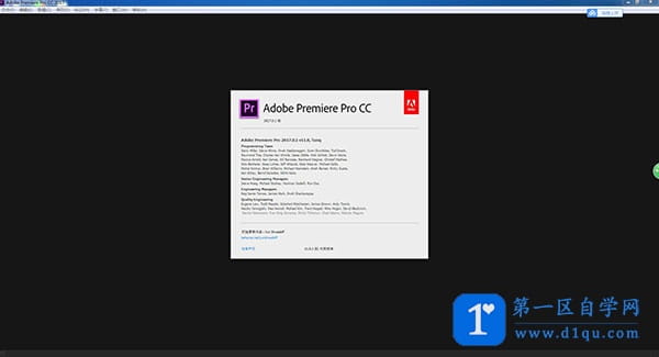 Adobe Premiere Pro CC 2017安装注册教程（下载地址）