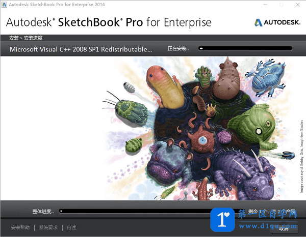 sketchbook2014安装激活教程（下载地址）
