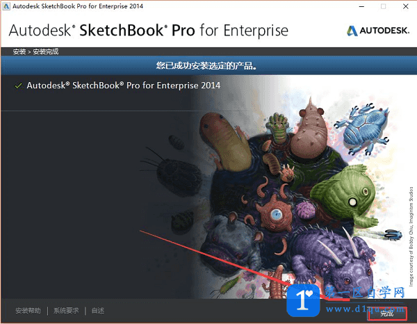 sketchbook2014中文绿色版下载（安装教程）