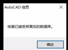 CAD出现错误中断怎么办？错误unhandled access-6