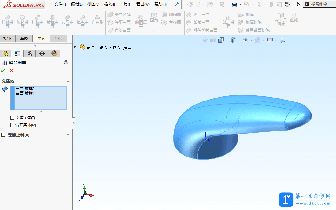 SolidWorks曲面建模实例-把手-19