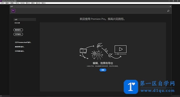 Adobe Premiere Pro 2020【PR2020】中文绿色版下载-1