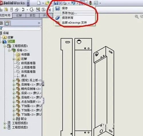 solidworks2021怎么转换CAD文件？-5