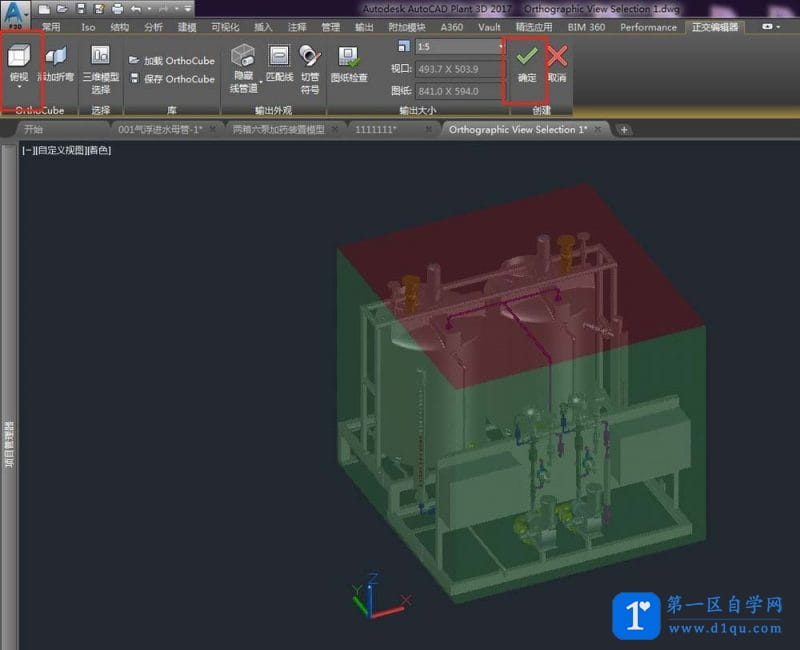 CAD Plant 3D怎么创建正交视图?-5