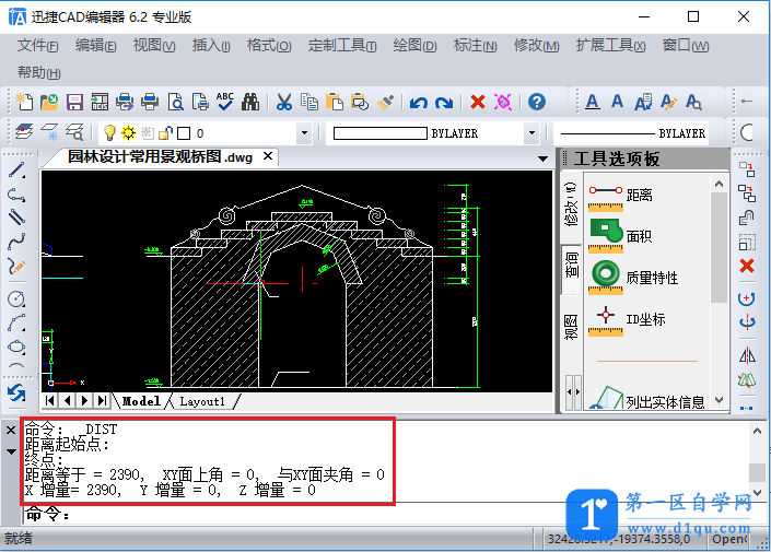 如何快速测量CAD图纸中的距离、面积？-3
