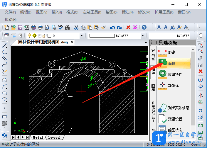 如何快速测量CAD图纸中的距离、面积？-4