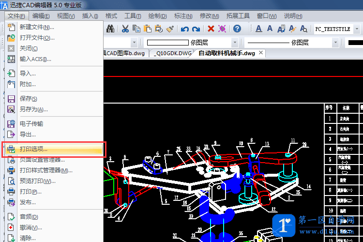 CAD导出PDF如何调整大小比例？-3