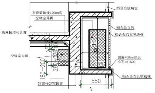 CAD绘制空调机和飘窗技巧-8