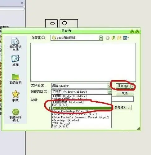 solidworks2021怎么转换CAD文件？-6