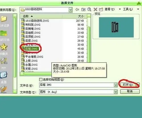 solidworks2021怎么转换CAD文件？-8