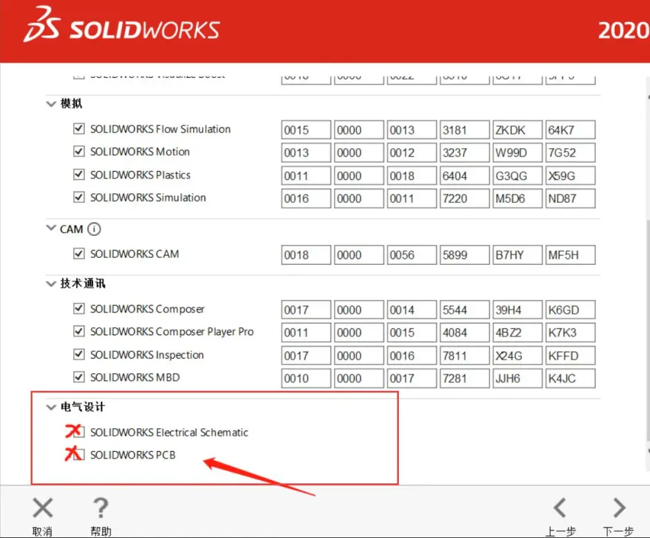安装solidworks2020出现不支持的SQL Server 版本解决方法-1