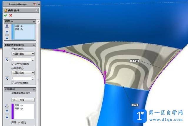 SolidWorks曲面建模：吹风机（曲面放样、曲面剪裁、曲面填充）-16
