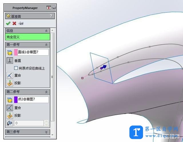 SolidWorks曲面建模：吹风机（曲面放样、曲面剪裁、曲面填充）-21