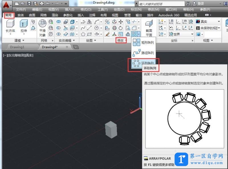 CAD图形怎么进行三维环形阵列?-4